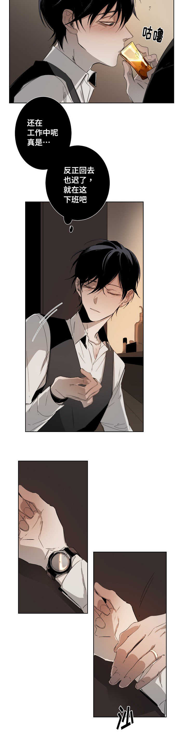 从属漫画,第3章：明星吗3图