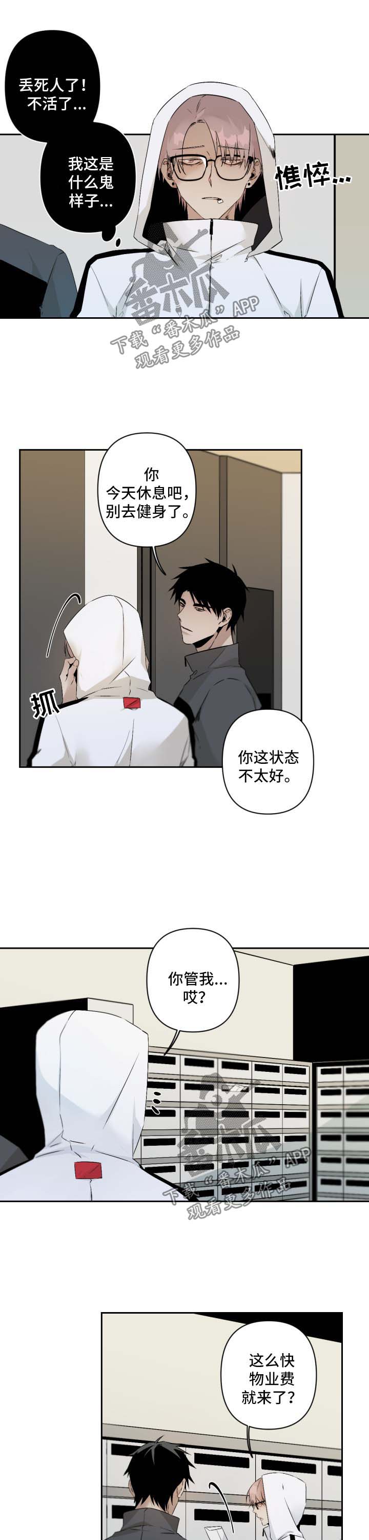 从属漫画,第99章：暴露2图