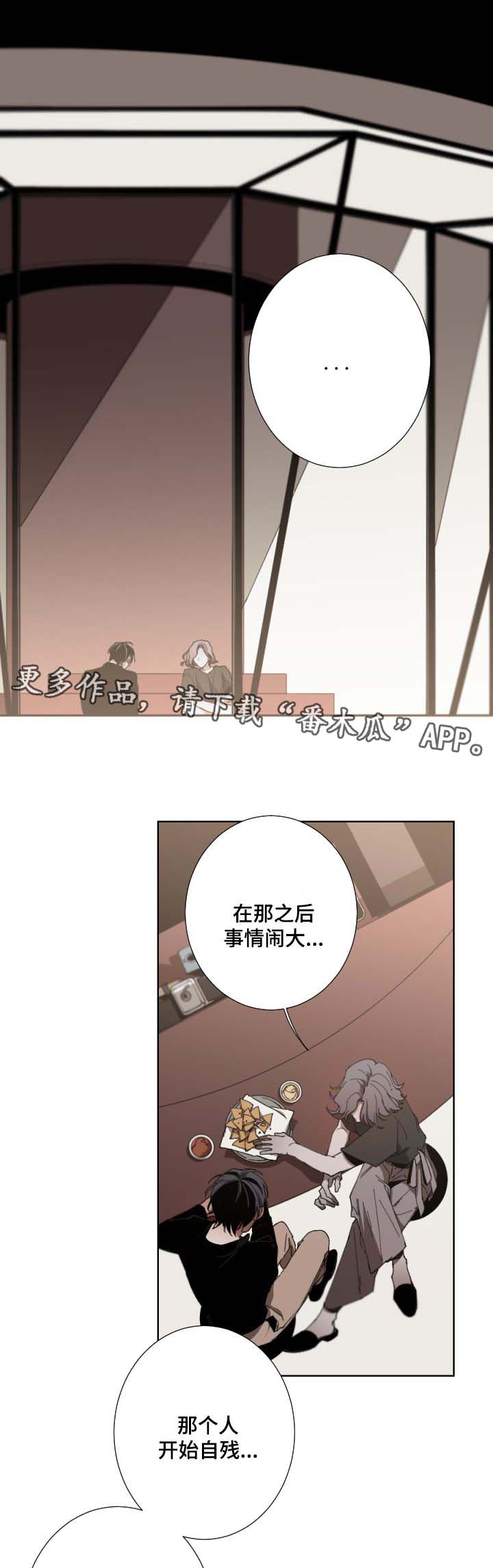 从属的拼音漫画,第35章：难以想象1图