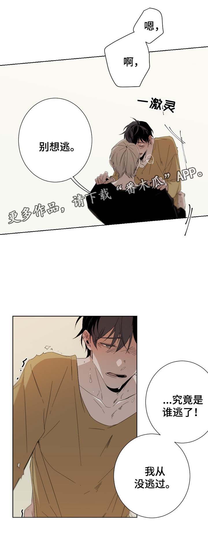 从属漫画,第49章：买件更好的给你3图