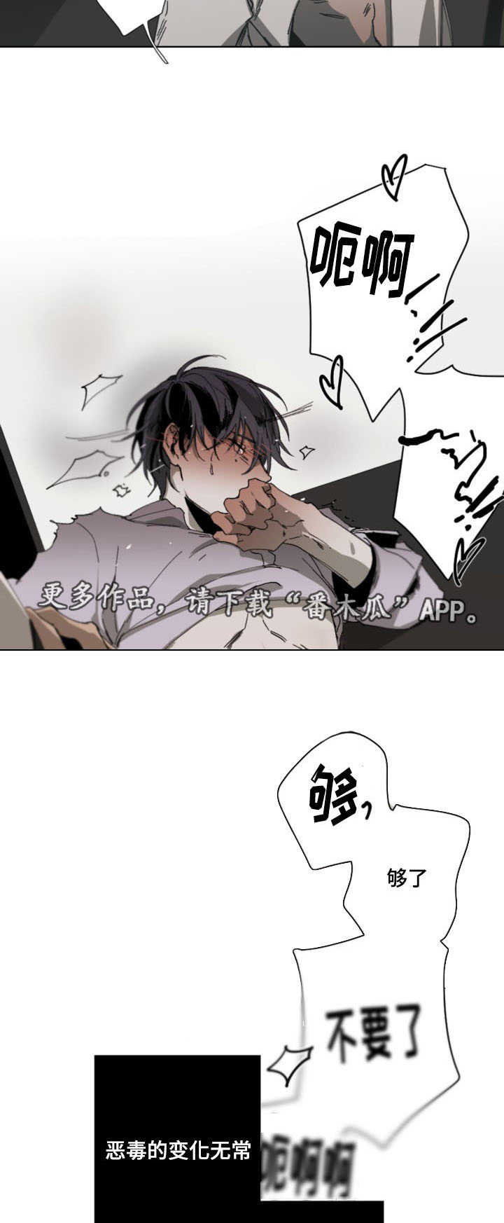 从属漫画,第20章：为了你4图