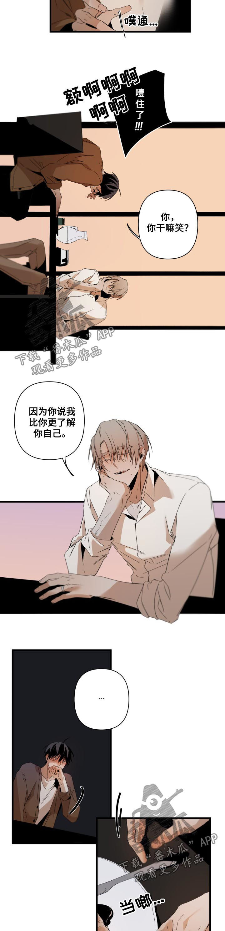 从属漫画,第131章：情话3图