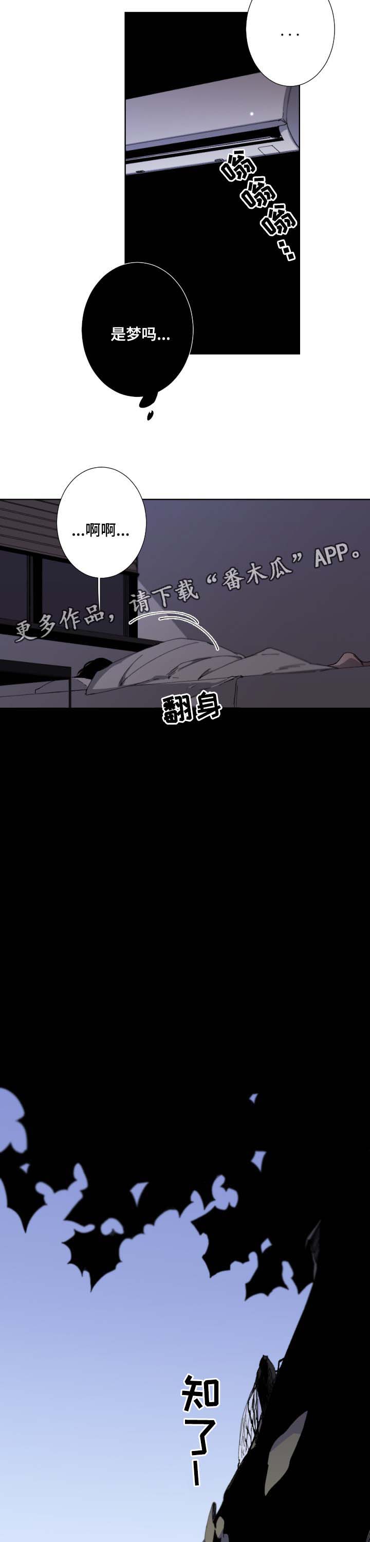 从属漫画,第30章：窒息快感2图