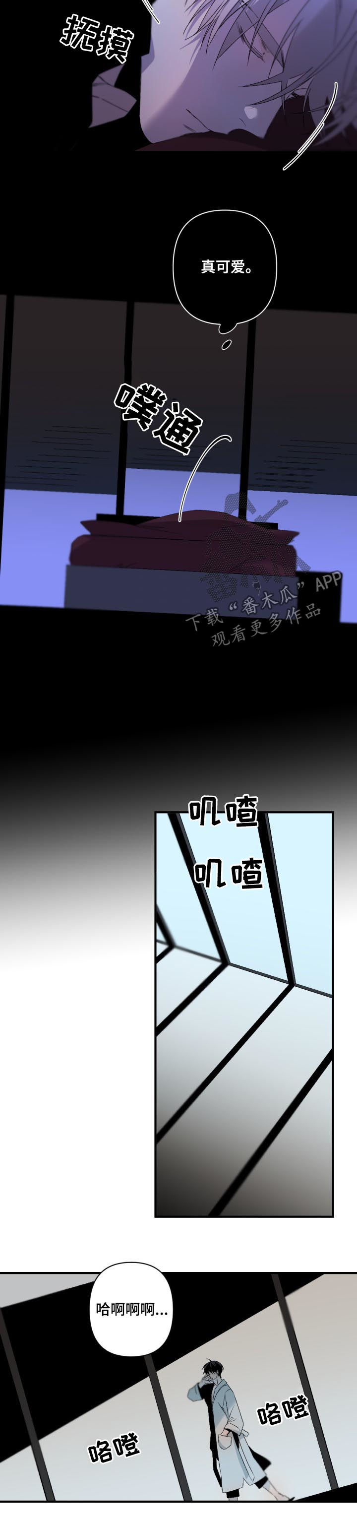 从属漫画,第122章：可爱又可恶4图