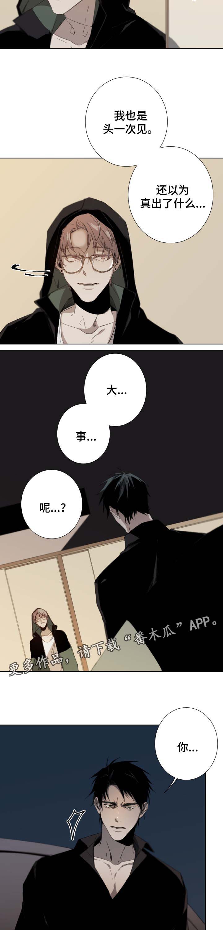 从属于会意字吗漫画,第47章：为什么会在这2图