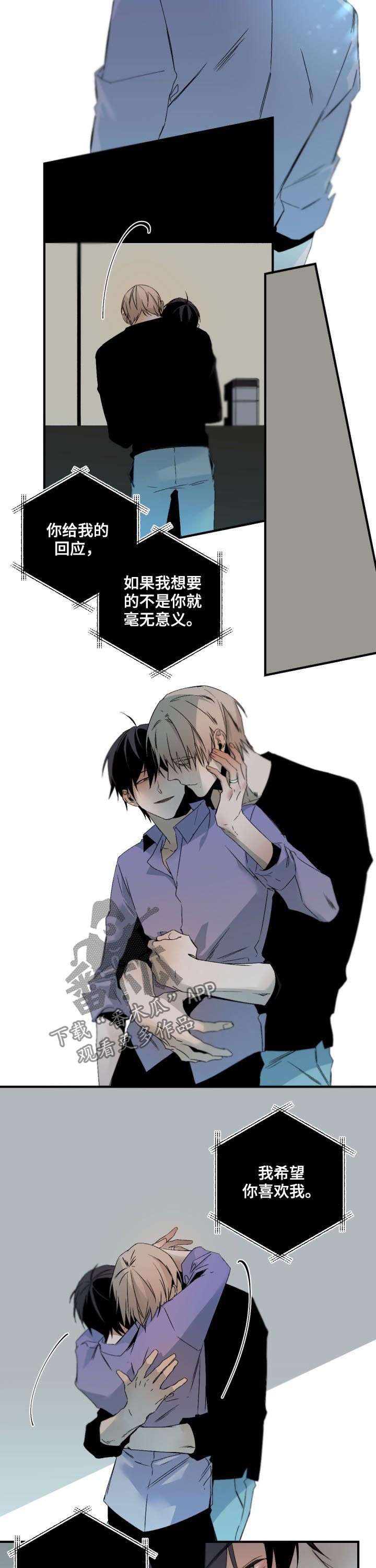 从属漫画,第122章：可爱又可恶2图