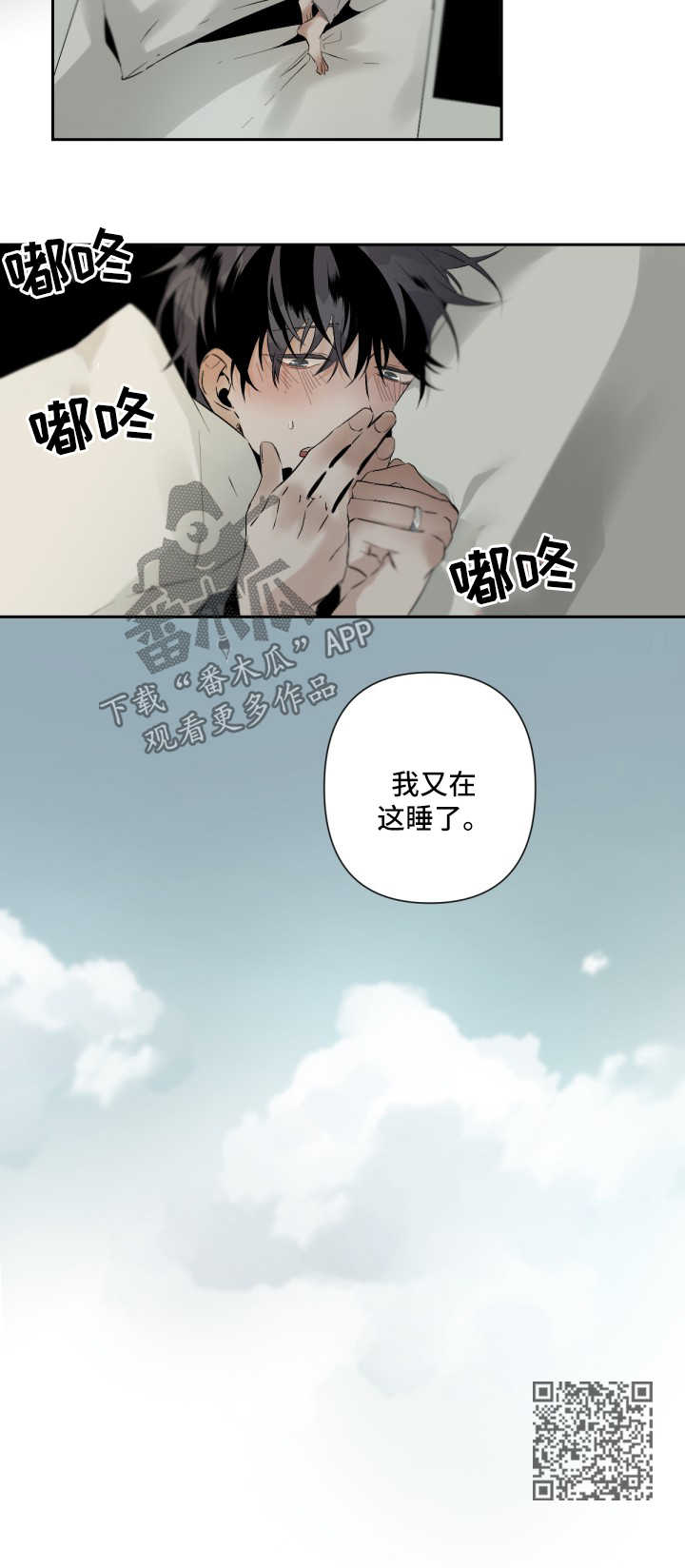 从属漫画,第73章：观赏4图
