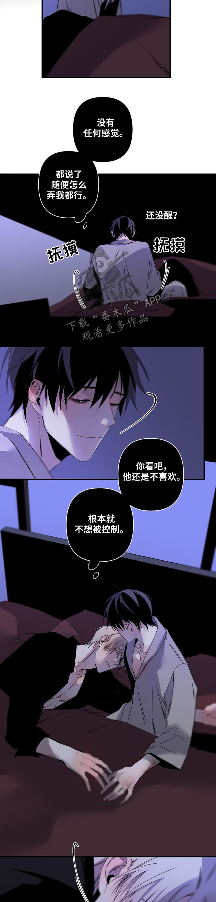 从属漫画,第122章：可爱又可恶3图