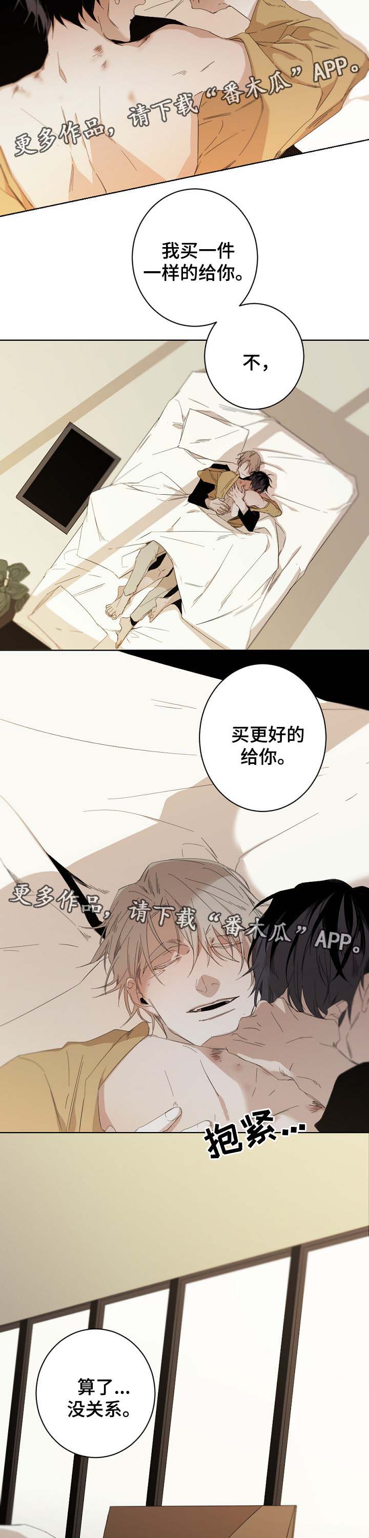 从属漫画,第49章：买件更好的给你4图