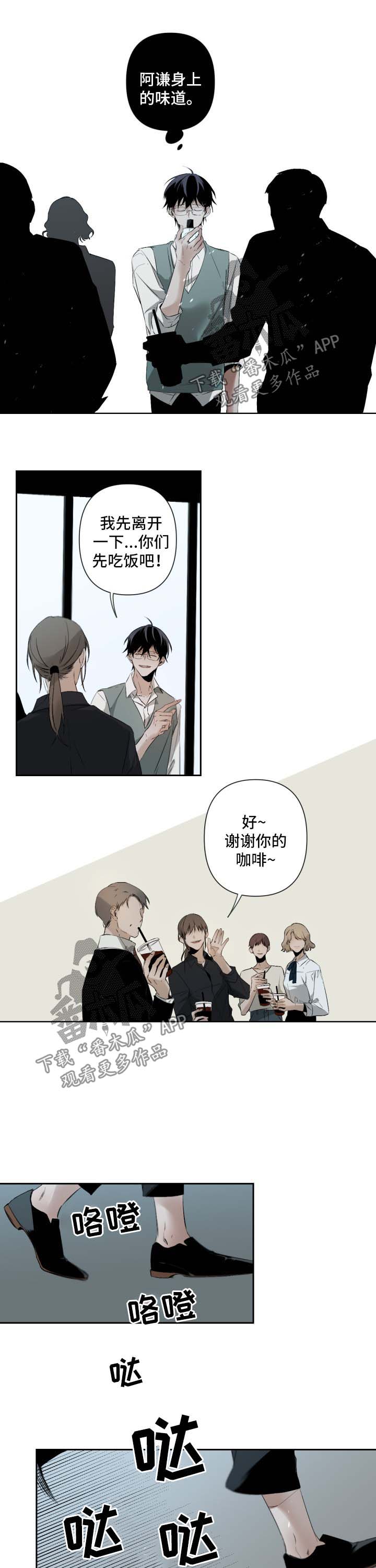 从属漫画,第79章：礼物3图