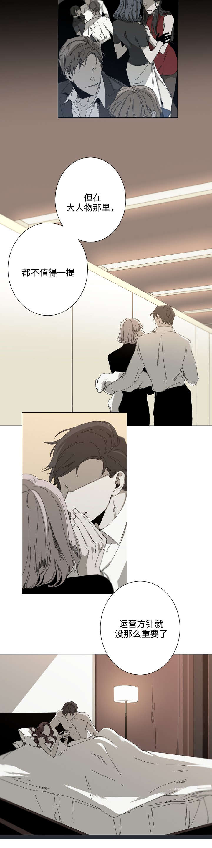 从属漫画,第24章：有理由的3图