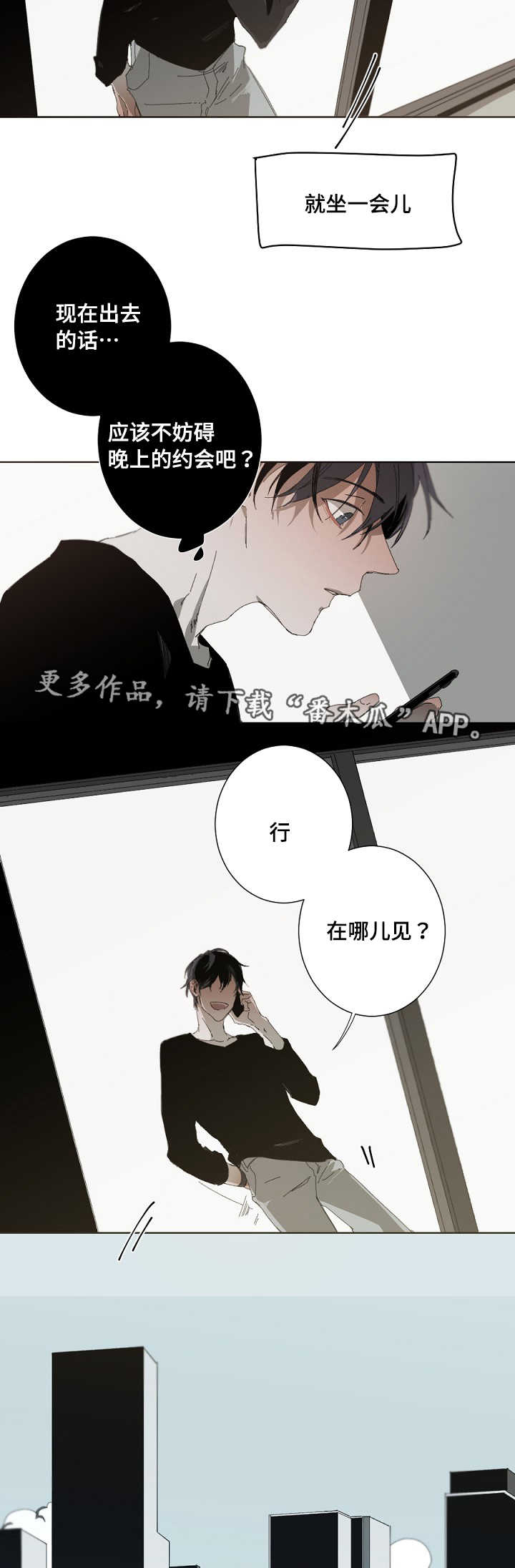 从属性面板开始的超神级学霸 北冥有鲲鹏漫画,第23章：恩怨5图