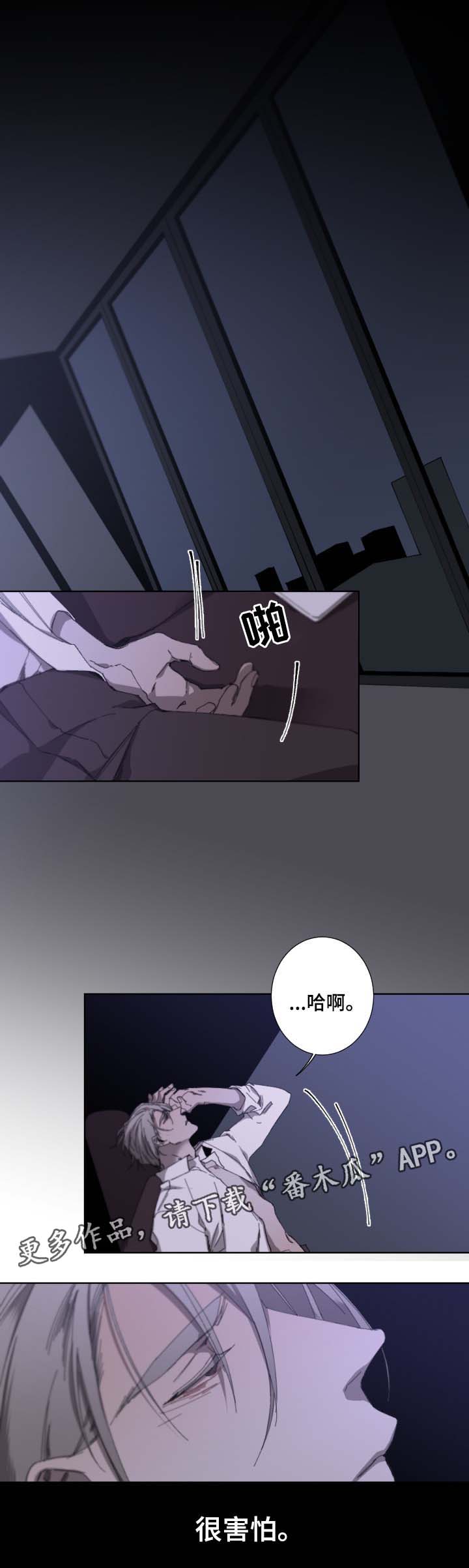 从属漫画,第38章：完美契合1图