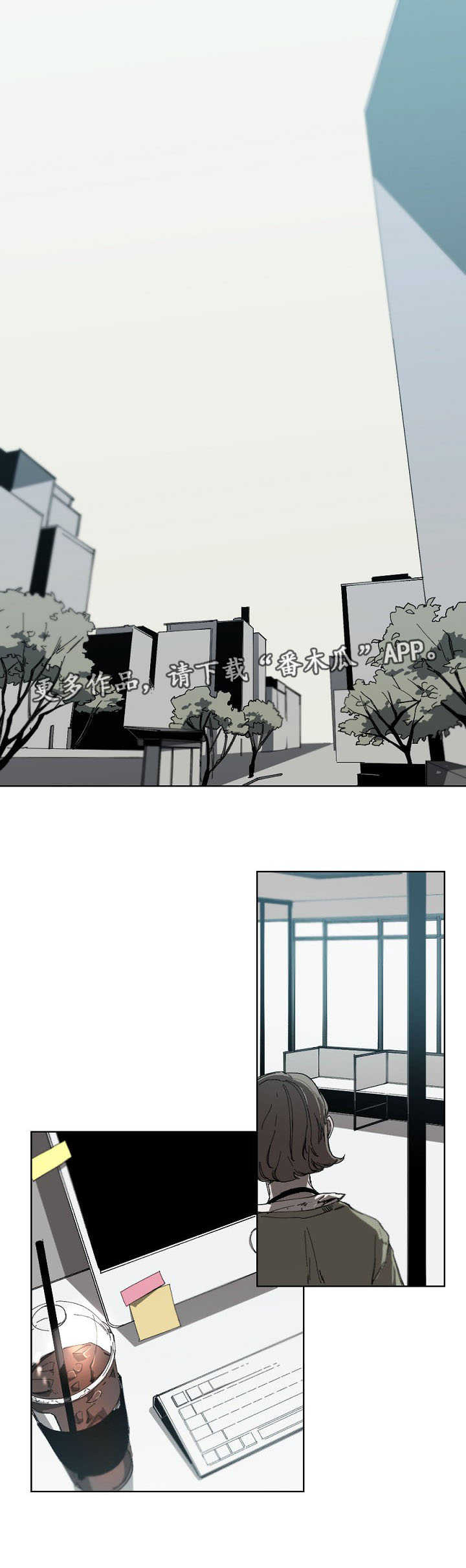 从属漫画,第21章：错觉1图