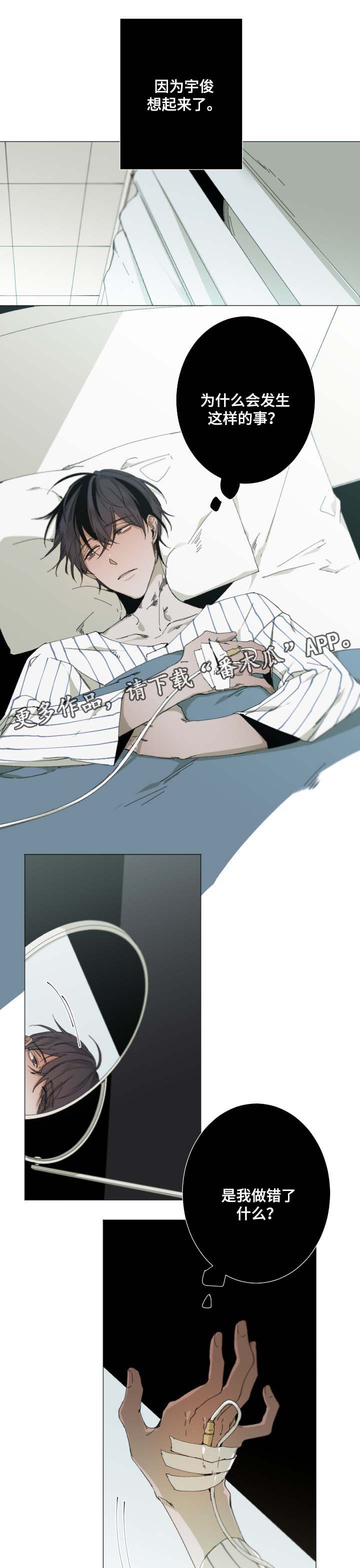 从属漫画,第32章：真实可笑3图