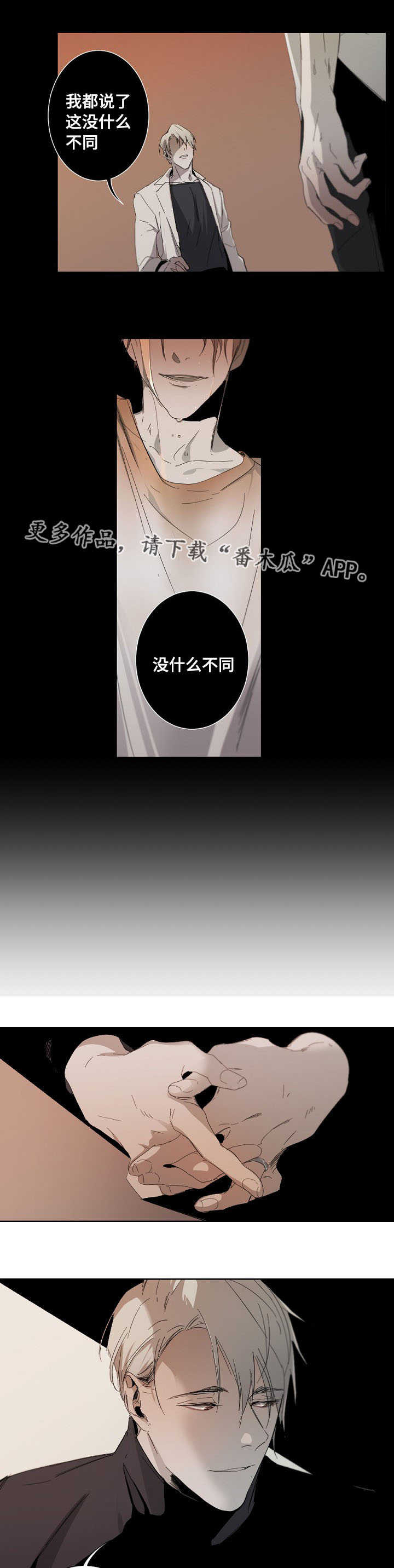 从属面积的定义漫画,第8章：合同5图