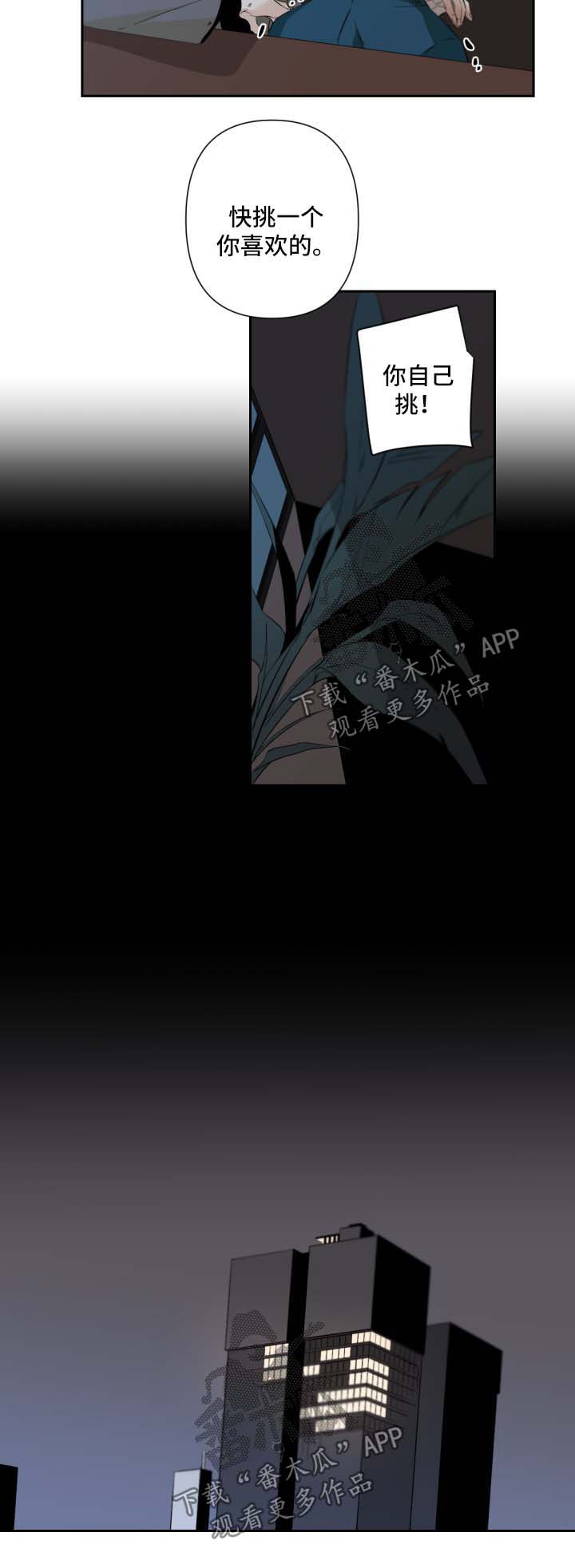 从属漫画,第61章：无话可说3图