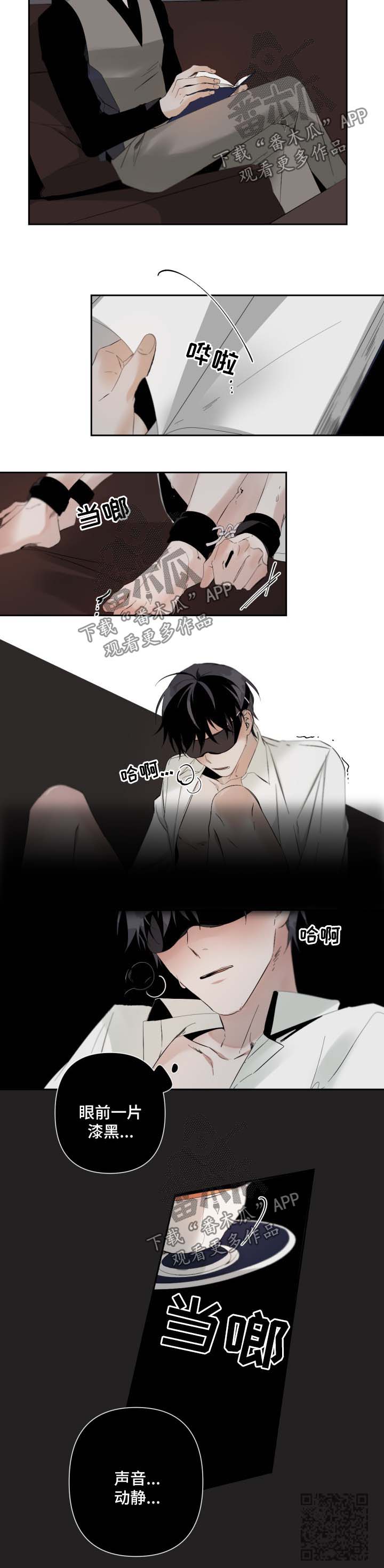 从属漫画,第62章：放置PLAY3图