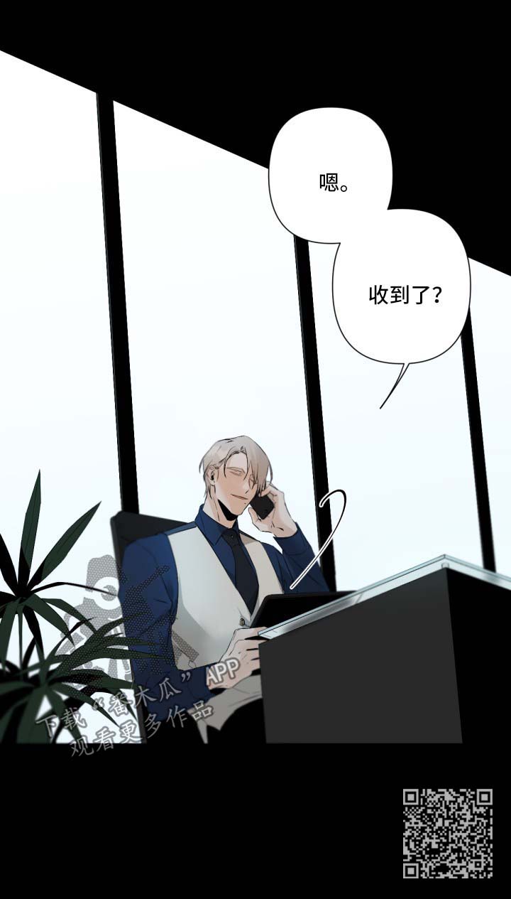 从属漫画,第79章：礼物5图