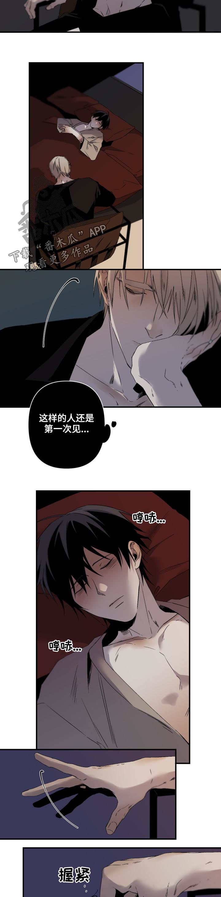 从属漫画,第121章：没有防备心3图