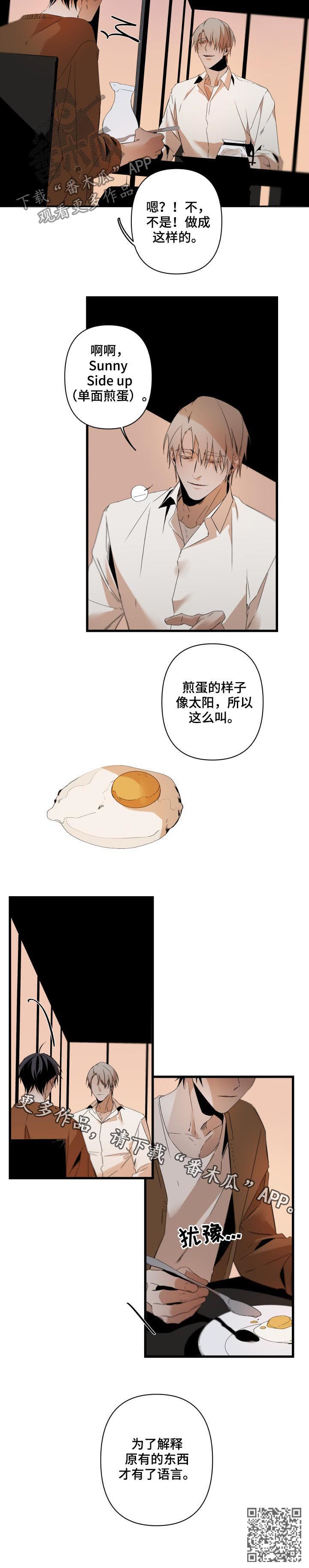 从属漫画,第130章：鸡蛋5图
