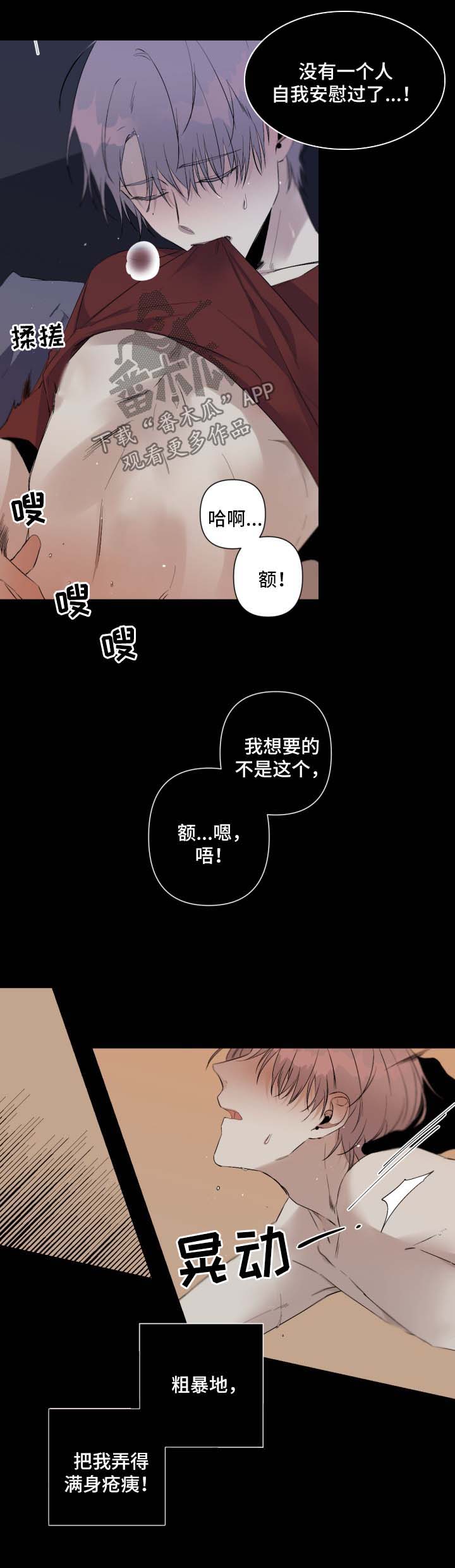 从属漫画,第82章：一个人的电影3图