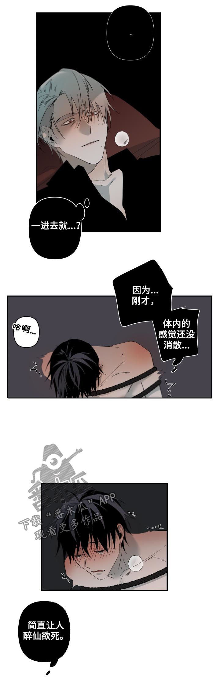 从属漫画,第129章：没门儿5图