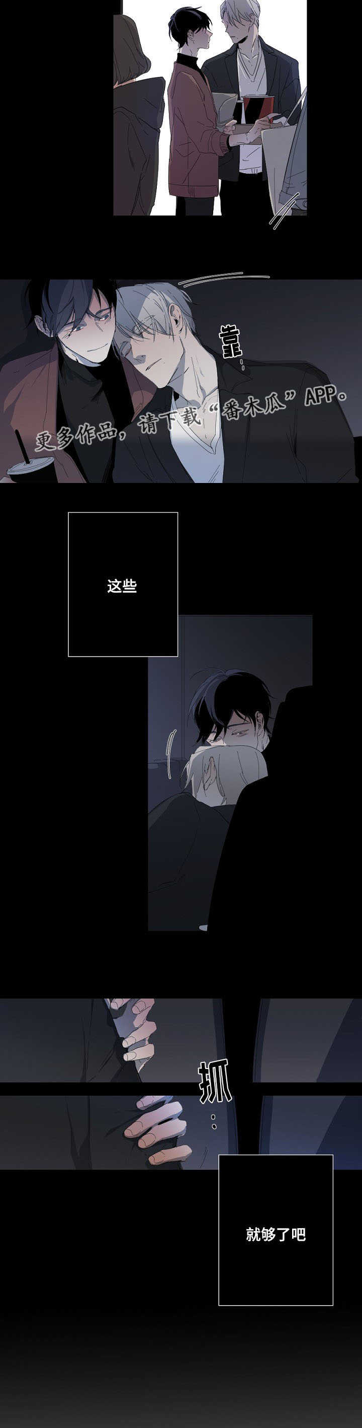 从属漫画,第9章：特殊关系4图