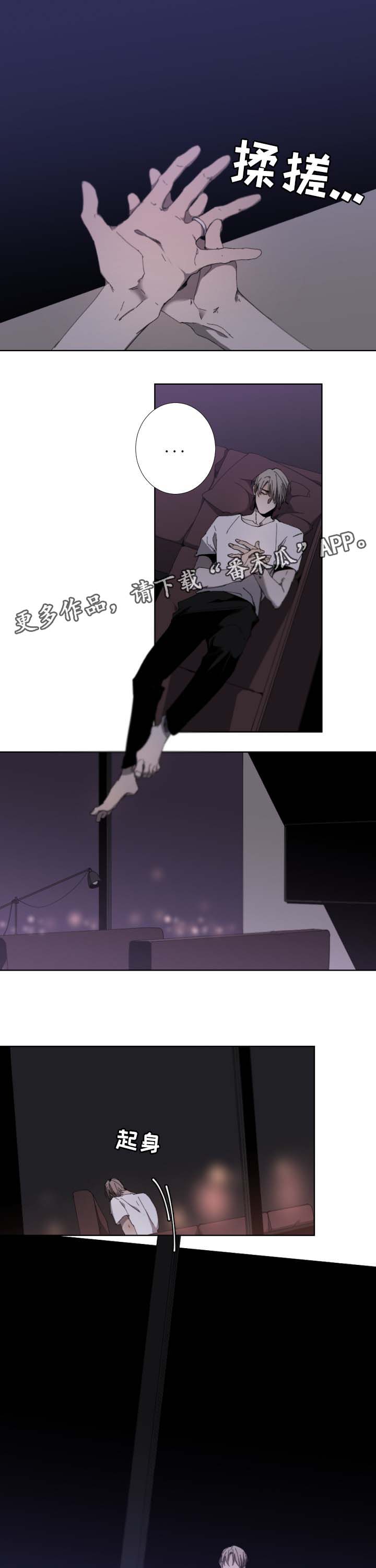 从属漫画,第34章：无法长久1图