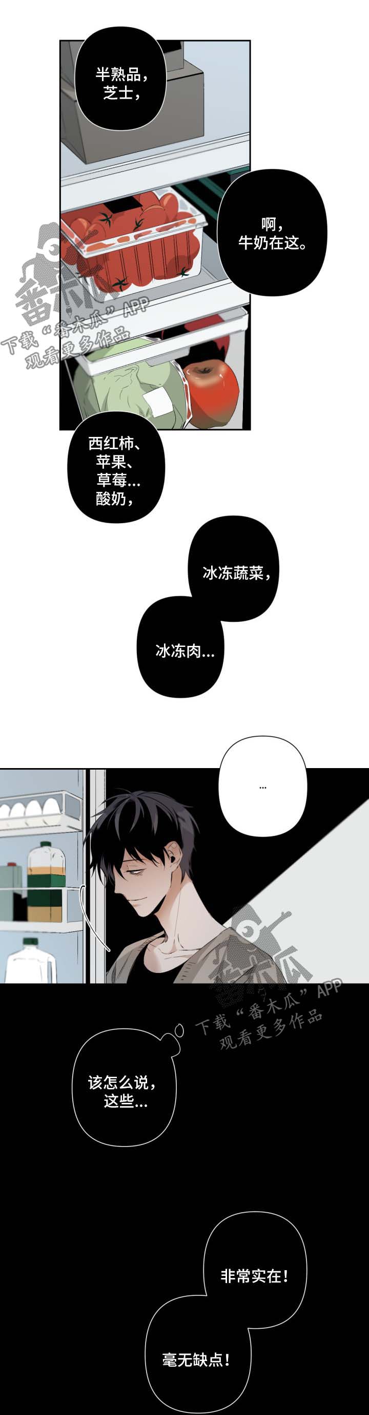 从属漫画,第74章：他的家5图