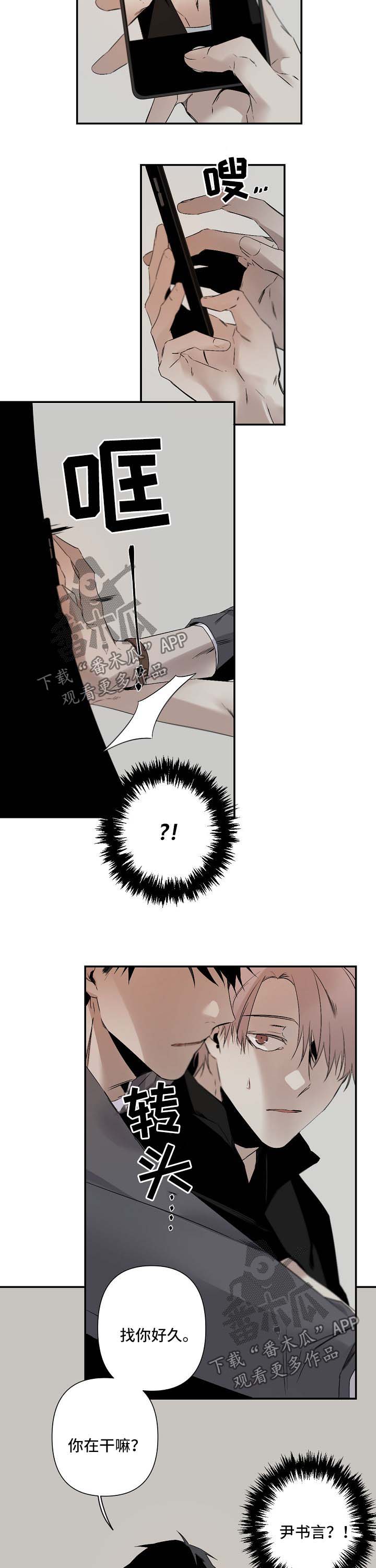 从属漫画,第95章：被发现5图