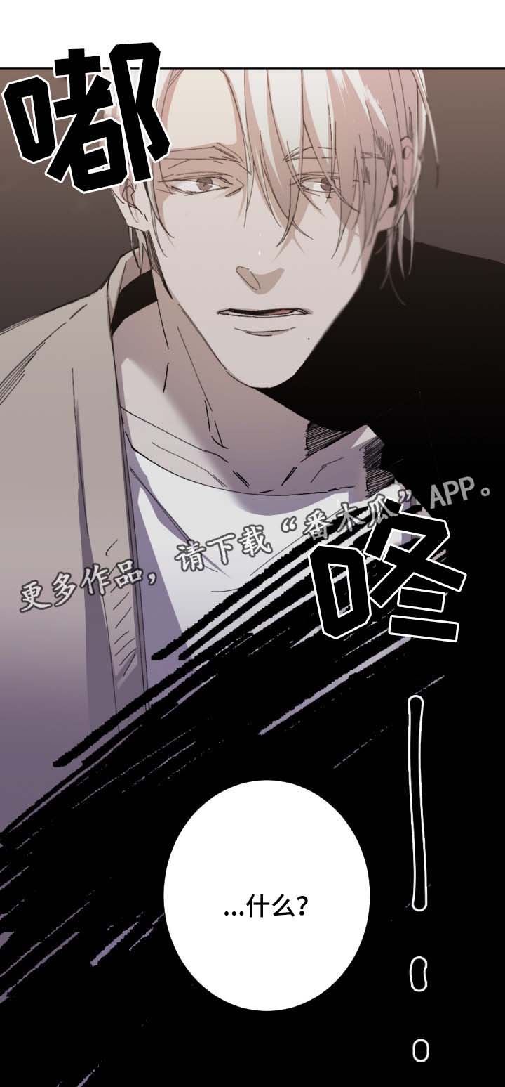 从属连词什么意思漫画,第45章：为什么生气1图