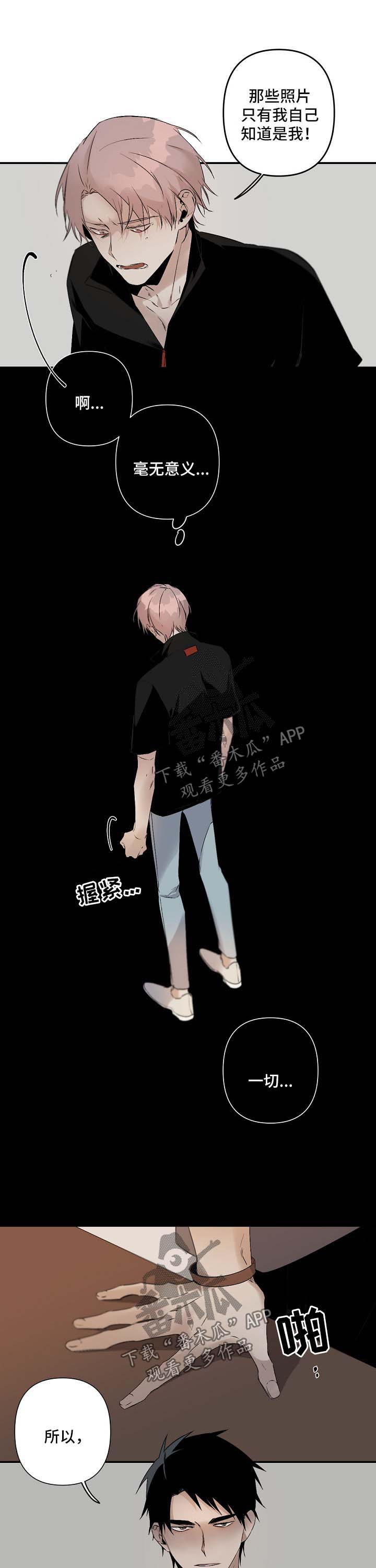 从属漫画,第96章：贬低1图