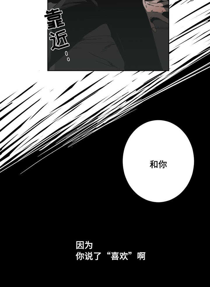 从属漫画,第19章：想做的事2图