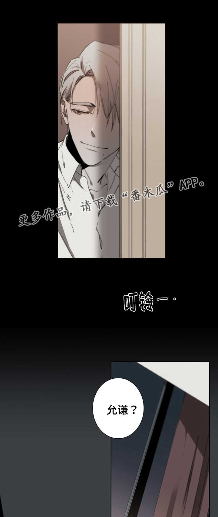 从属的拼音漫画,第22章：恋人吗4图