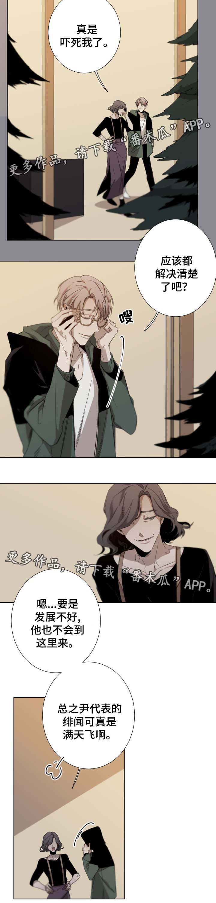 从属漫画,第47章：为什么会在这5图