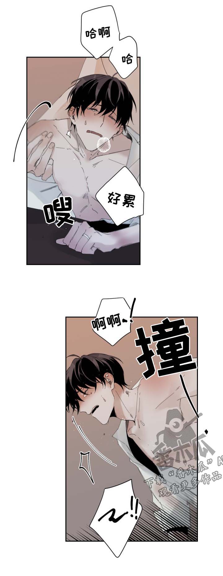 从属漫画,第65章：独占2图