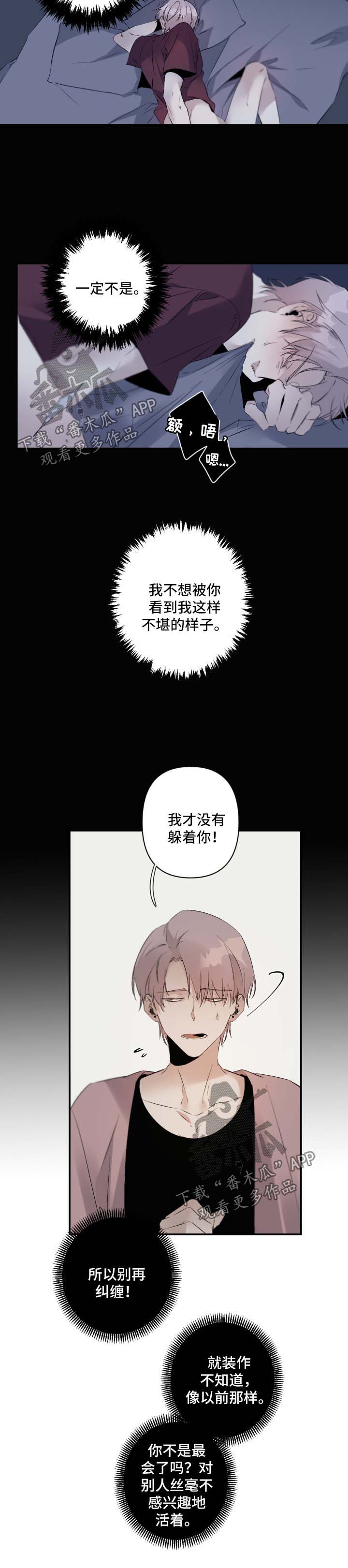 从属漫画,第85章：装下去2图