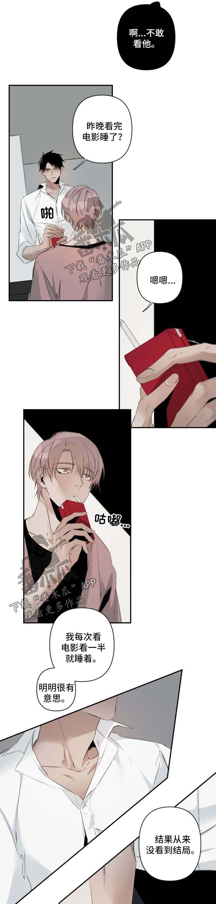 从属漫画,第84章：没睡好3图