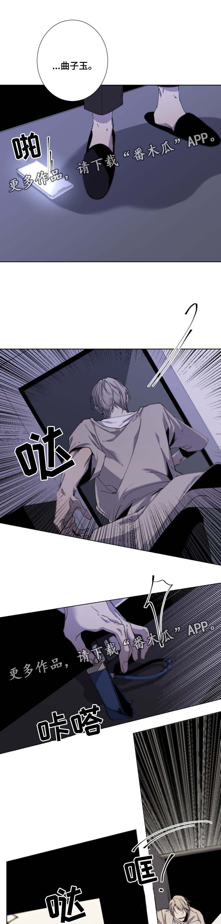 从属车骑怎么读漫画,第41章：强迫1图