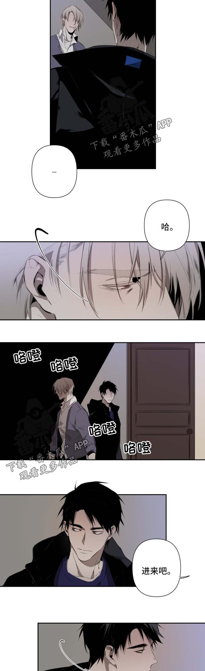 从属漫画,第50章：第一次见面1图