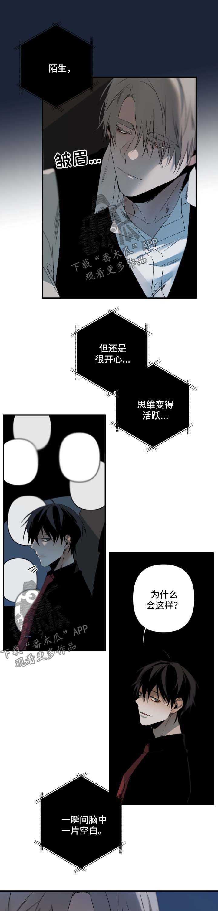 从属漫画,第119章：想要炫耀2图