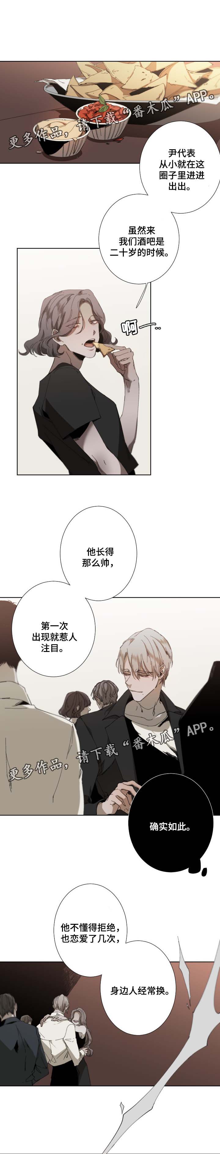 从属漫画,第34章：无法长久1图