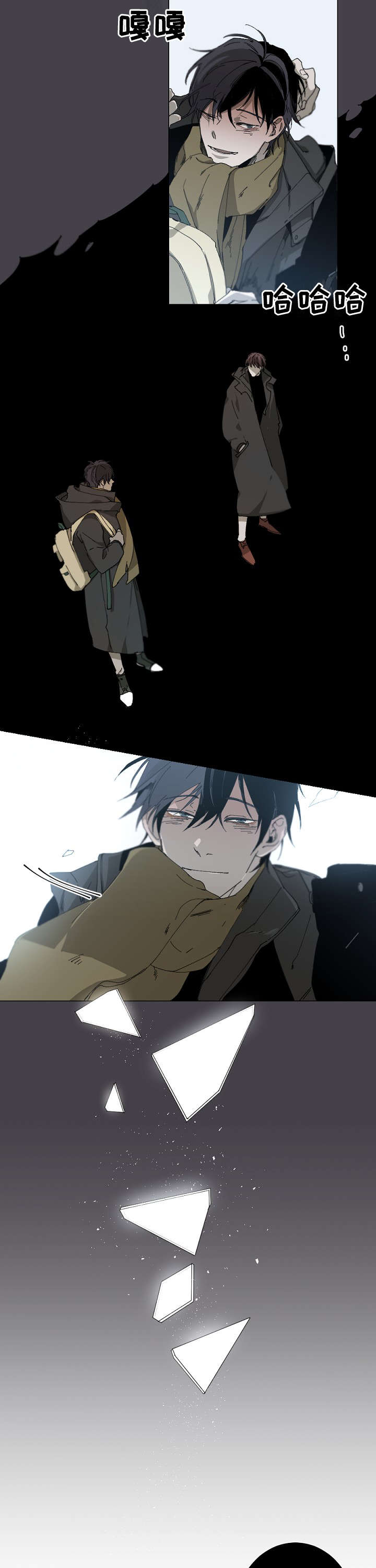 从属漫画,第25章：真不知道2图