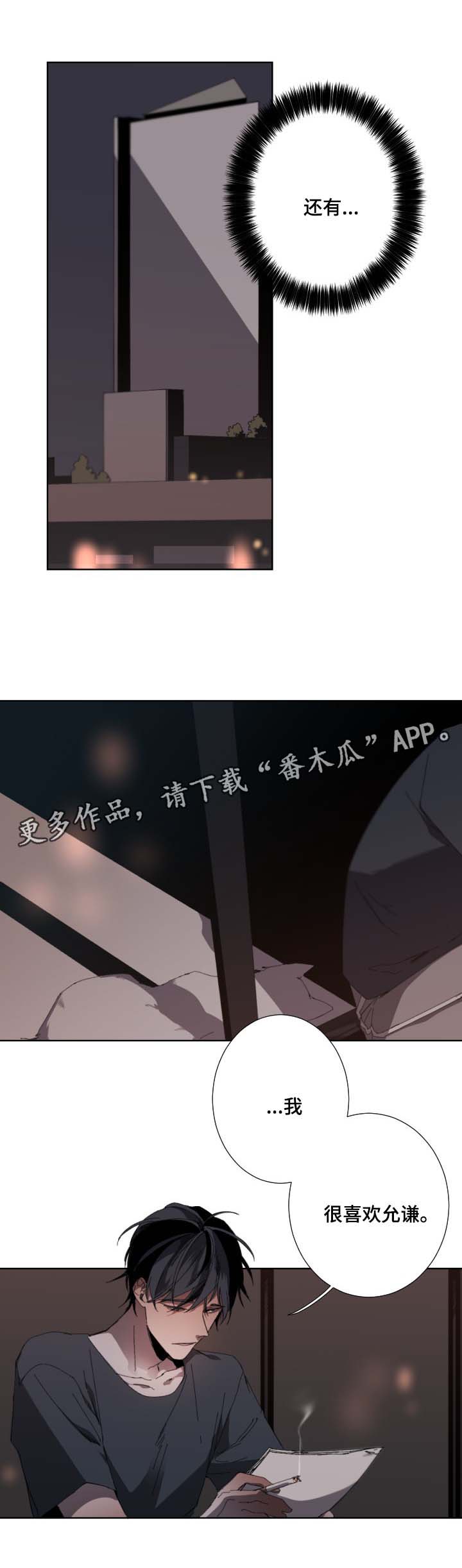 从属漫画,第33章：合约5图