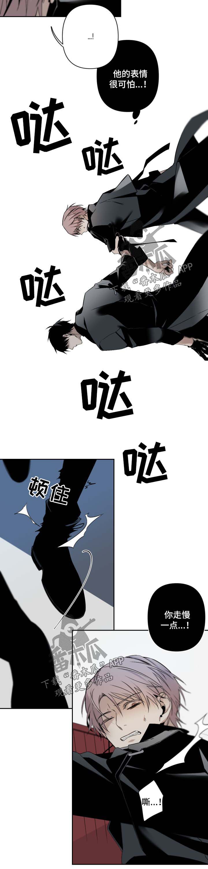 从属漫画,第104章：生气2图