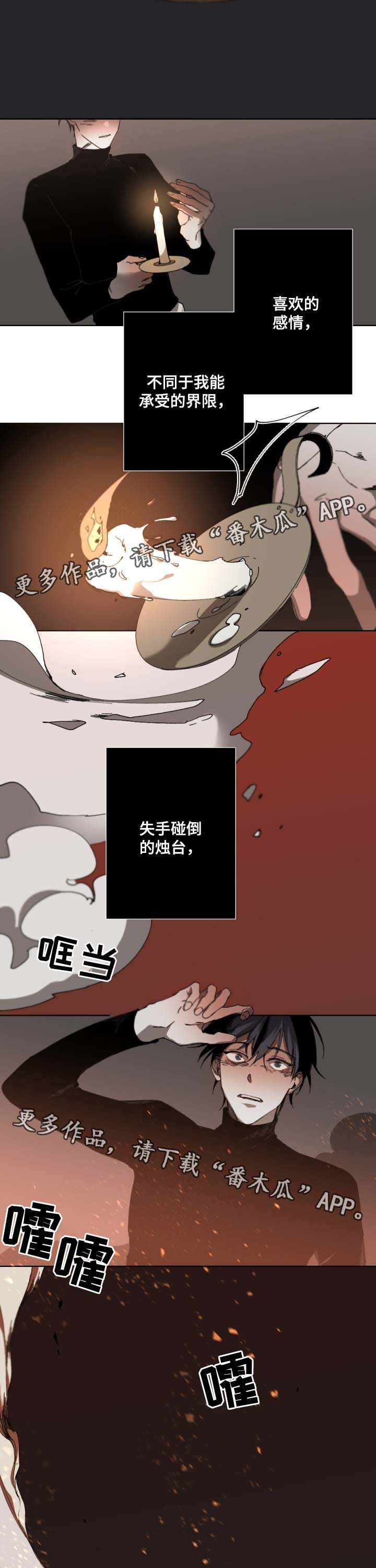 从属连词引导什么从句漫画,第32章：真实可笑1图