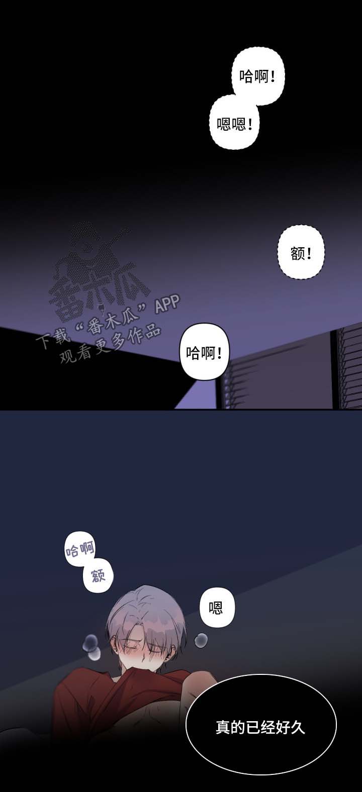 从属漫画,第82章：一个人的电影2图