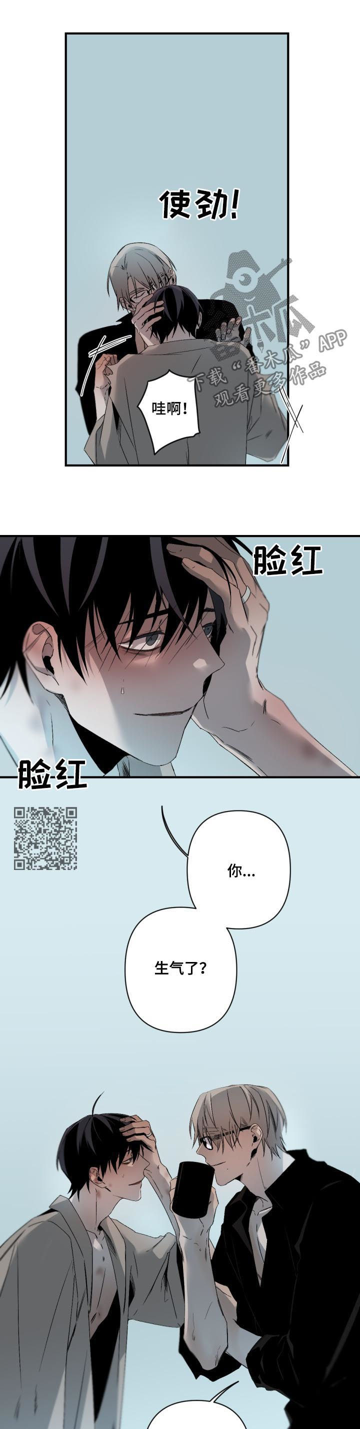 从属漫画,第123章：下次我还要5图