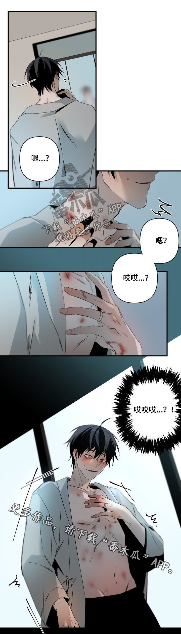 从属漫画,第122章：可爱又可恶5图